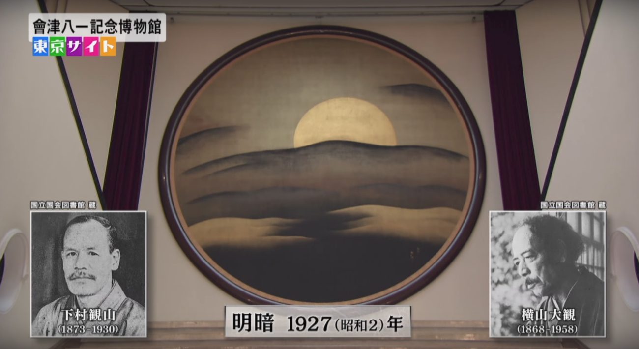 テレ朝POST » そんな仕掛けが…！早稲田大にある日本画界を代表する2人の巨匠の合作とは？