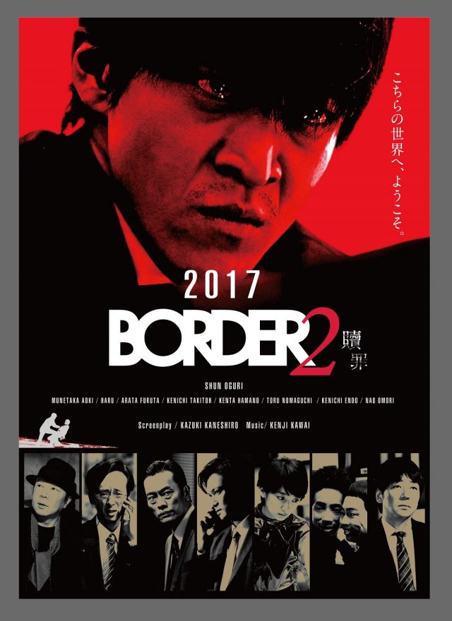 BORDER,ドラマ,動画