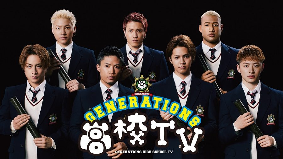 GENERATIONS - GENERATIONS高校TV 「セット」 Amazon.co.jp: GENERATIONS高校 TVグッズ セット : Toys & Games