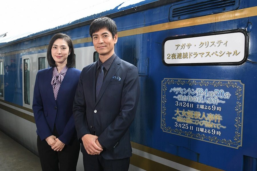 テレ朝post 天海祐希 沢村一樹 アガサ クリスティ作品主演の2人が寝台列車レストランへ