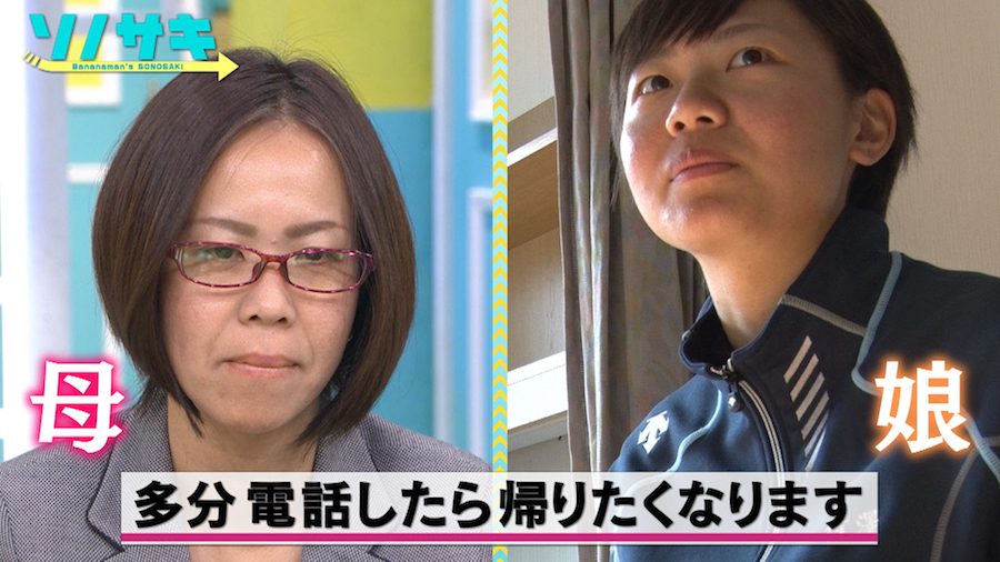 テレ朝post 親元を離れオートレースの世界に飛び込んだ娘のソノサキを母が見守る 掟だらけの養成所生活に密着