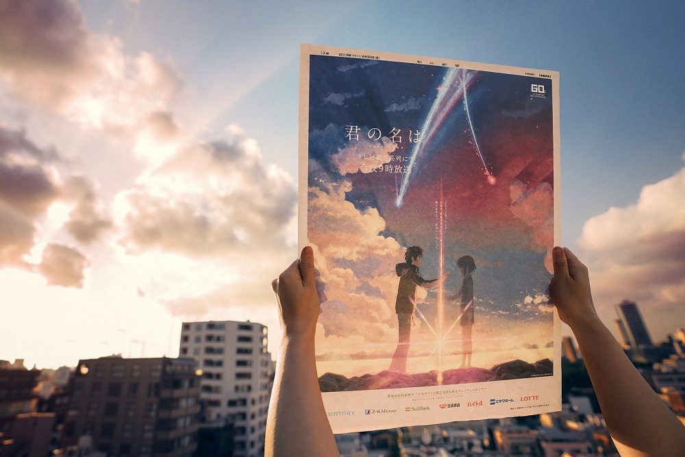 君の名は新聞紙-uwasnet.org