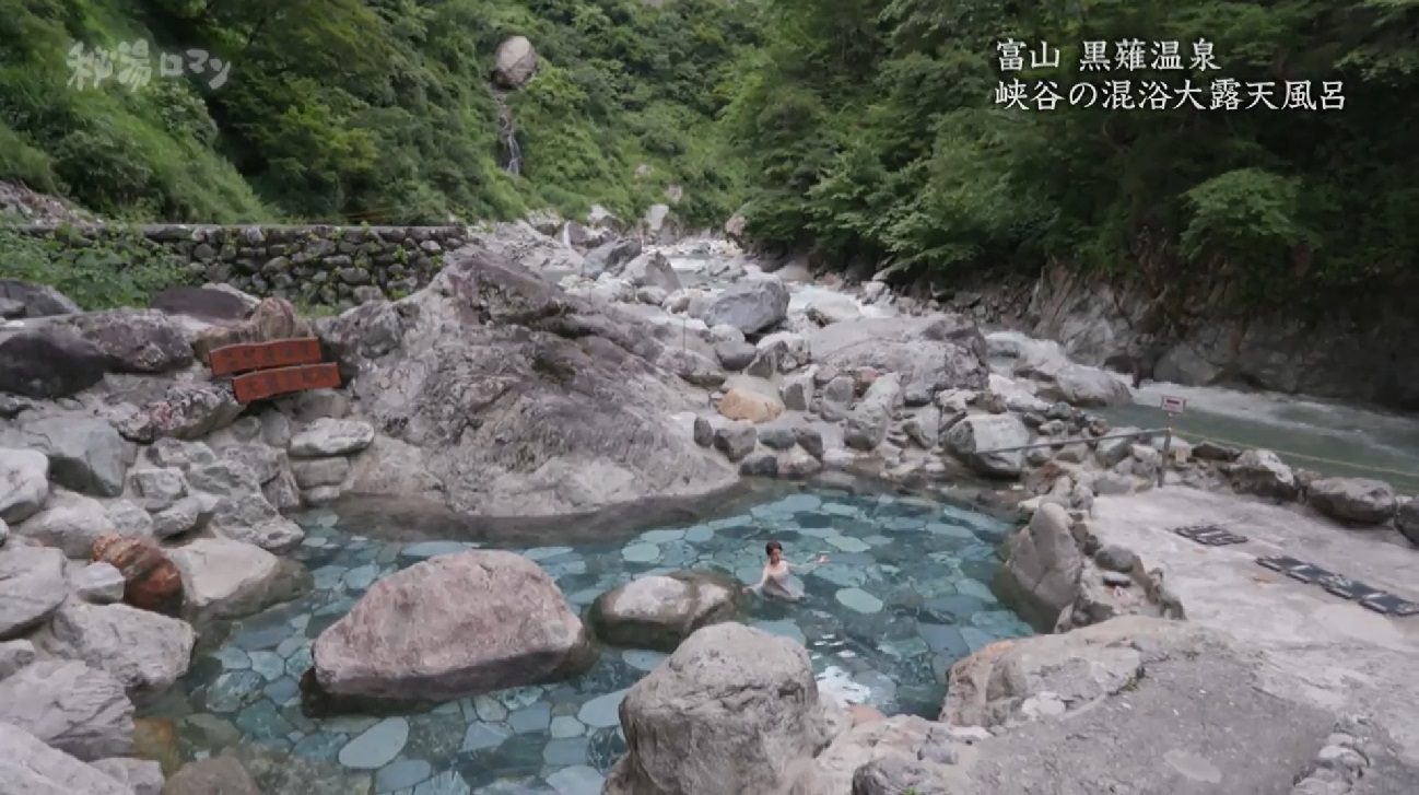 テレ朝post 車で行けない、峡谷の秘湯。“混浴大露天風呂”で自然を感じる【秘湯ロマン“げんせん”紹介】