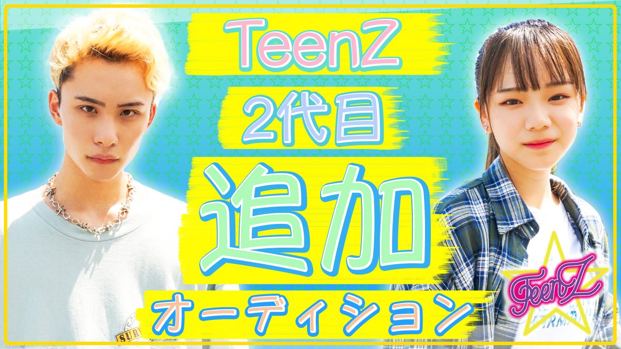 テレ朝POST » TikTok総フォロワー数230万人越え！カリスマインフル