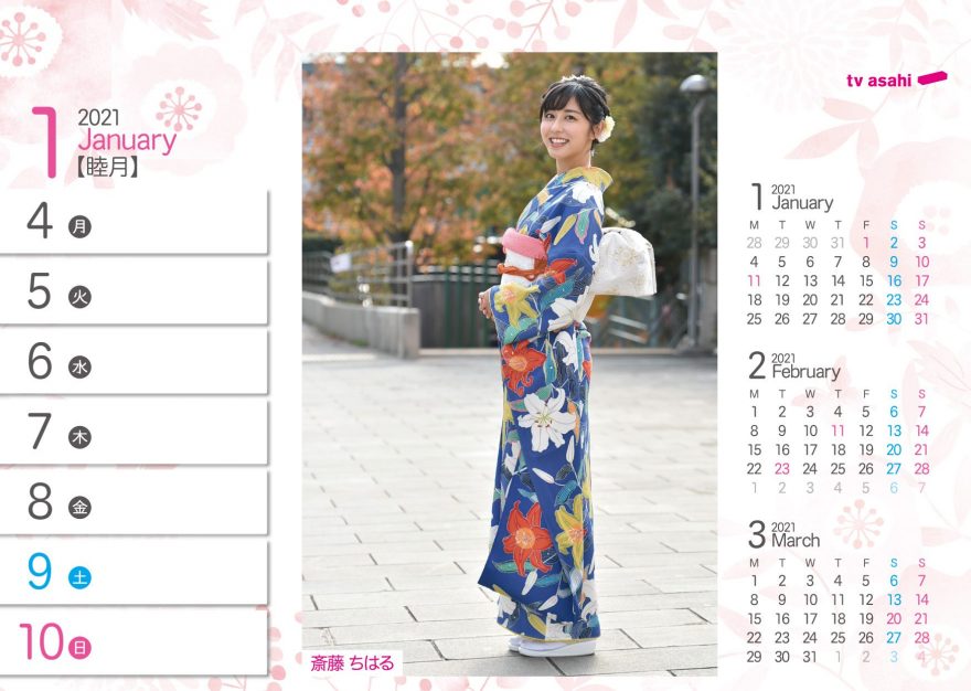 テレ朝post テレビ朝日アナウンサーカレンダー21年版が発売 アナ自身が撮影した中身を一部公開