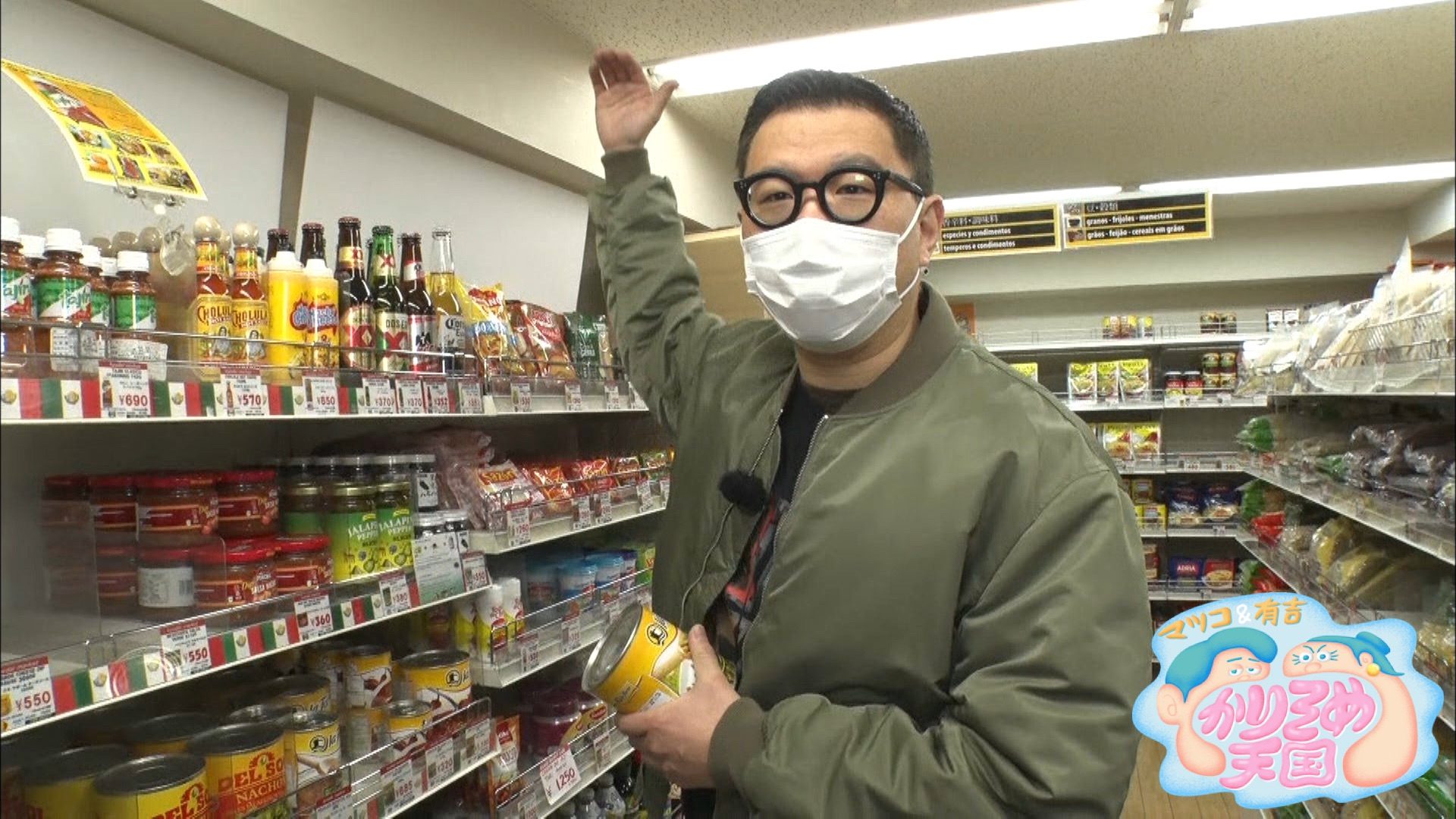 テレ朝POST » 有吉に“ハマりたい”シソンヌ長谷川、ロケ大張り切り！が