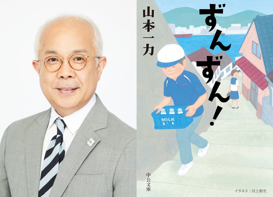 イントロダクション｜明治ドラマスペシャル ずんずん！｜テレビ朝日