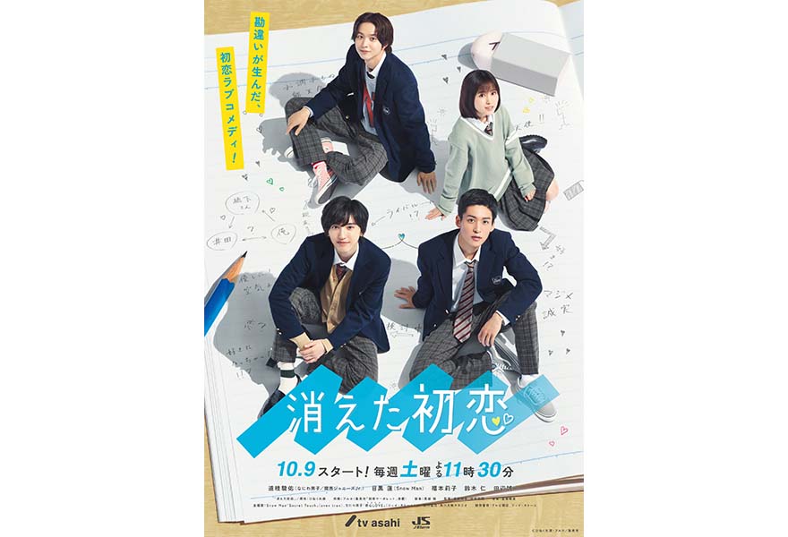 【新品未開封】消えた初恋 DVD-BOX〈4枚組〉目黒蓮 道枝駿佑 福本莉子 Amazon.co.jp: 消えた初恋 DVD-BOX : 道枝駿佑, 目黒 蓮, 福本