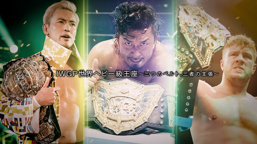 新品・未使用】AEW チャンピオン トイベルト(WWE・新日本プロレス 