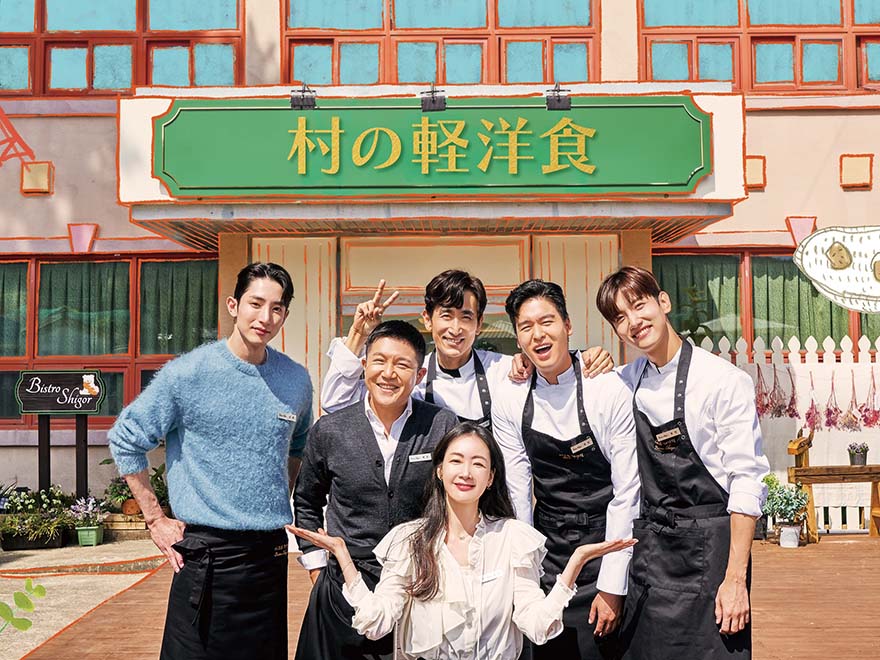 テレ朝post 韓国のトップスターが集結したバラエティ番組 村の軽洋食 待望の日本初放送