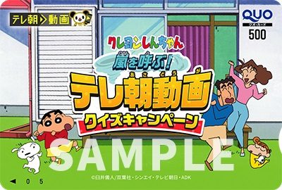 アニメ,クレヨンしんちゃん,テレ朝動画