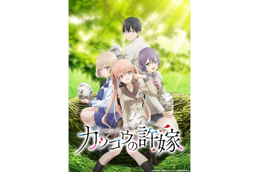 テレ朝post カッコウの許嫁 オーディオコメンタリー第2弾配信決定 豪華キャストが出演 ウラ話も続々