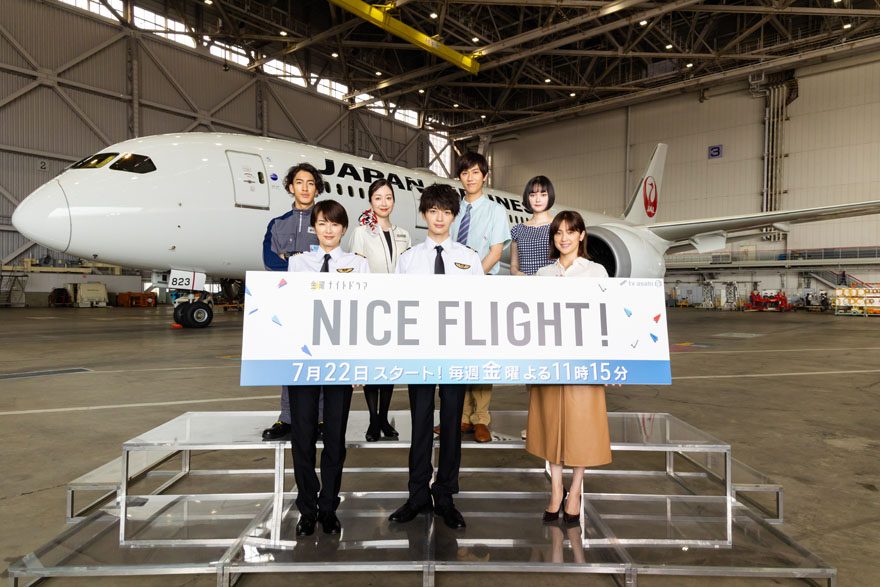 NICE FLIGHT!,ドラマ,番組情報