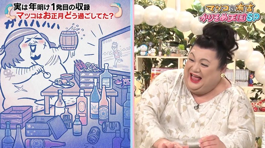 テレ朝POST » マツコの“ワイルド”すぎるお正月の過ごし方！有吉「海賊