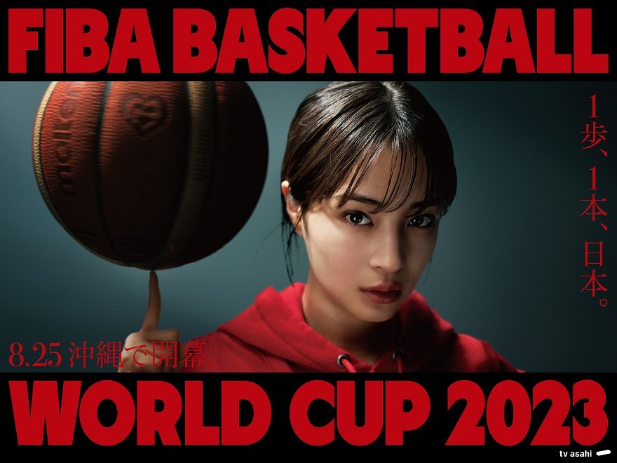 国内在庫】 29 広瀬すず FIBA バスケットボール ワールドカップ ブースター 就任