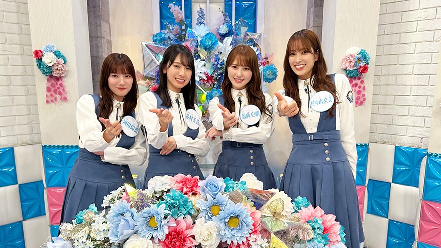 テレ朝POST » 日向坂46の“バラエティ力”が覚醒！ツッコミ＆ムチャブリ