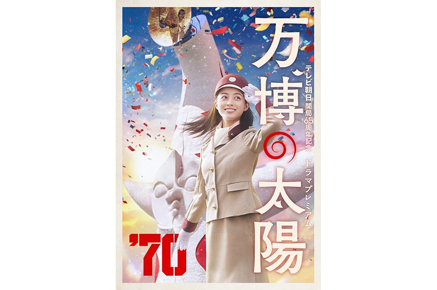 1970年大阪万博テレビ番組台本 1970年大阪万博テレビ番組台本 1970年大阪万博テレビ番組台本 1970年