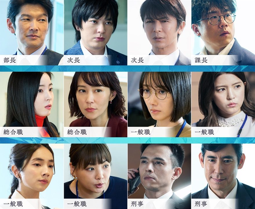 テレ朝POST » 1月放送、波瑠主演『ガラスの城』 全員怪しい豪華キャストを一挙解禁「容疑者は社員全員」