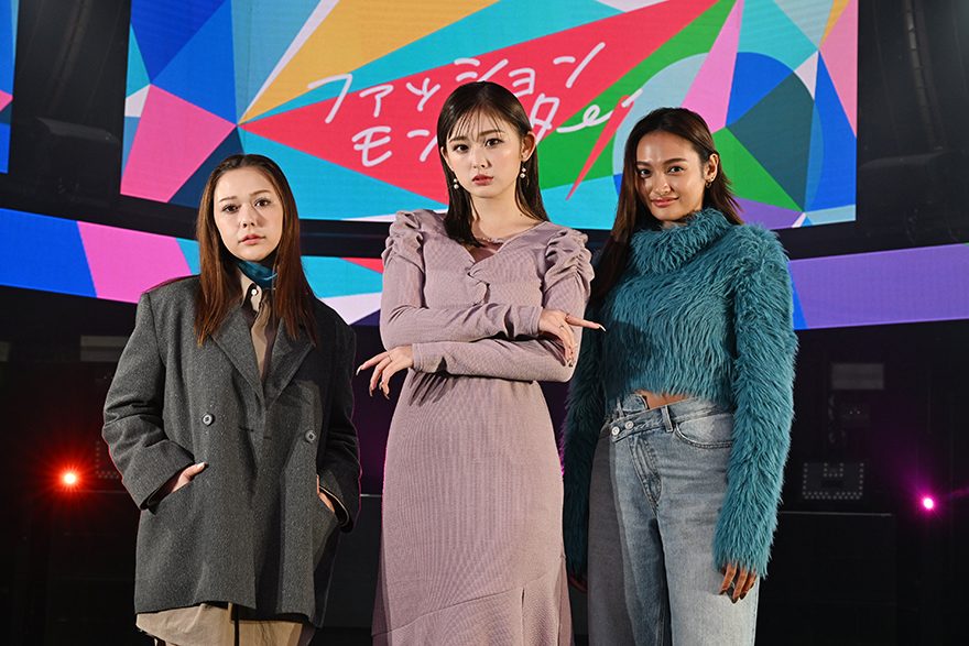 勝てばTGCのランウェイへ…香川沙耶、ゆうちゃみ、村重杏奈と“おしゃれ女子”がファッションバトル！