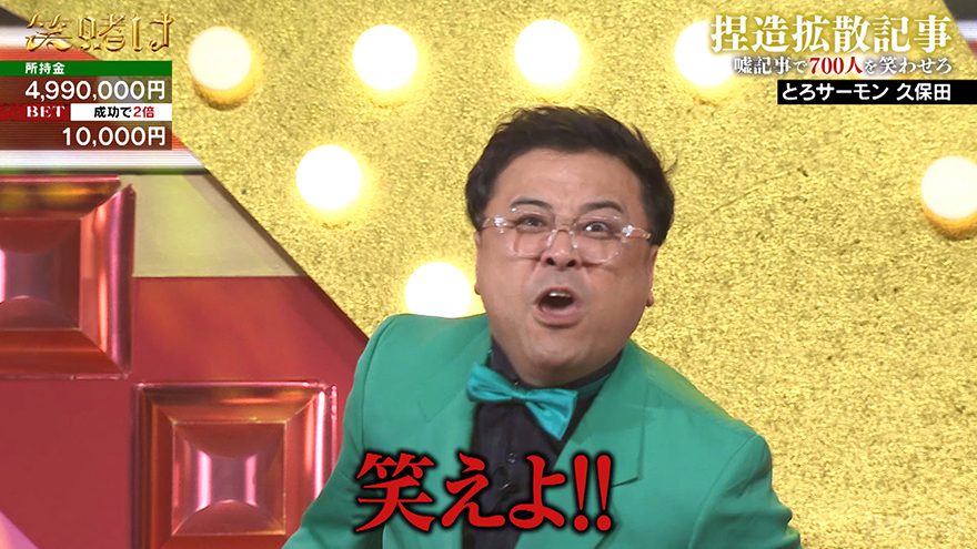 とろサーモン・久保田、まさかのトラブルから…観客にブチギレ「愛想でいいから笑えよ！」