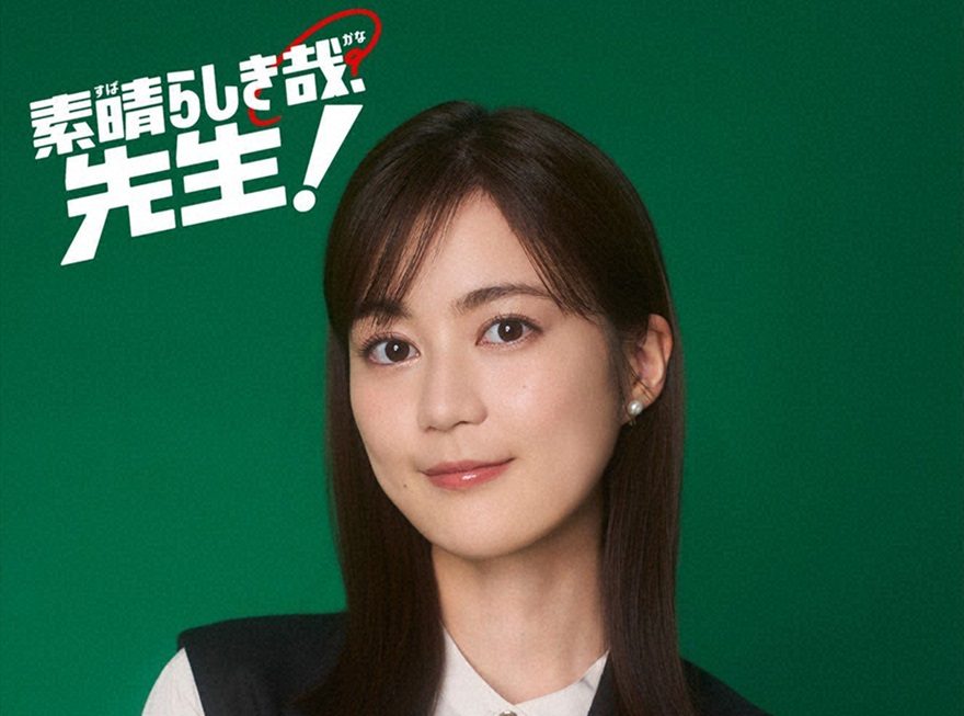 テレ朝POST » 生田絵梨花、2024年夏放送『素晴らしき哉、先生！』で地上波連ドラ初主演！Z世代の高校教師演じる