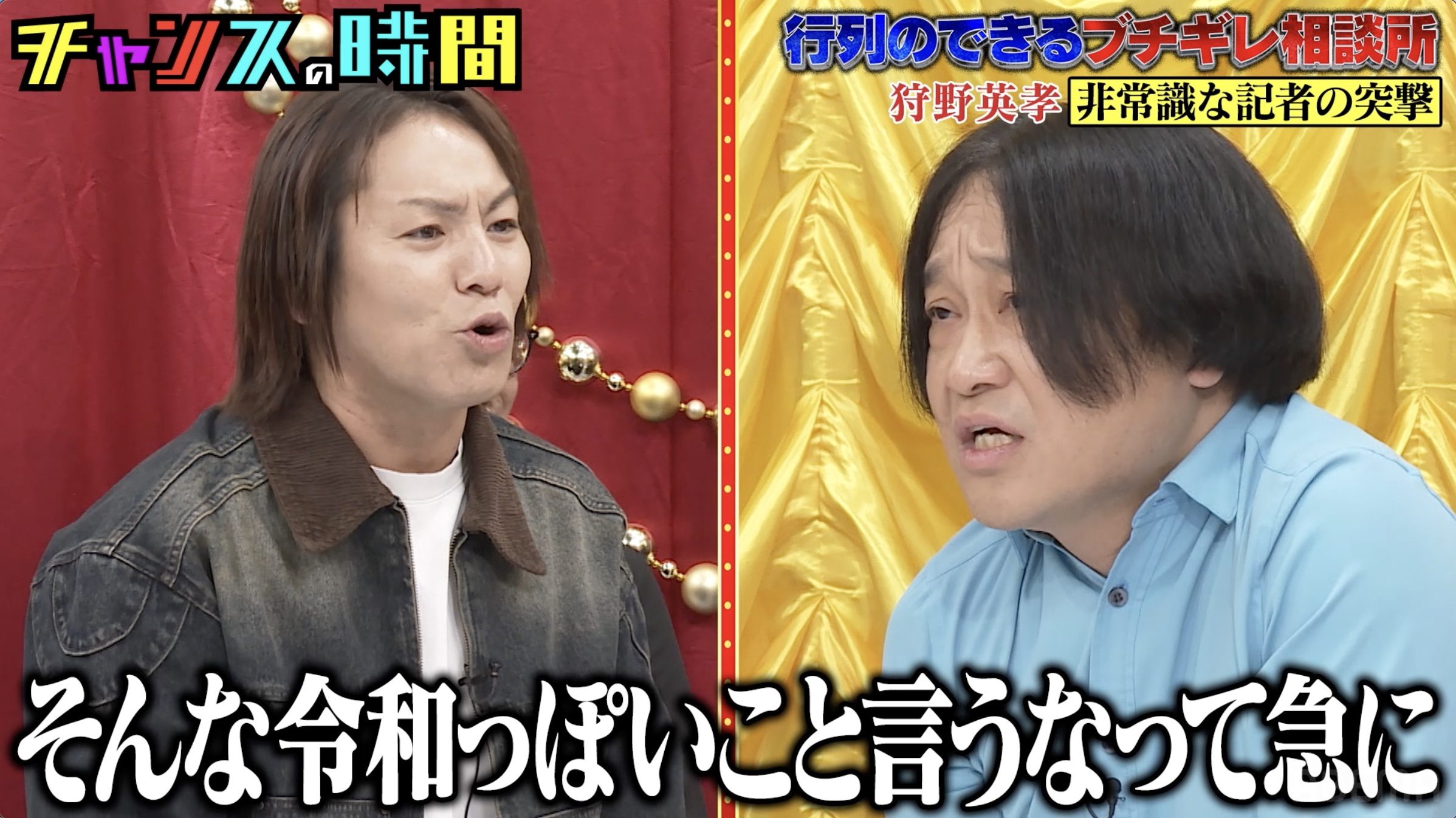 狩野英孝、週刊誌記者からの“理不尽な仕打ち”を激白するも…永野の暴論に思わず爆笑！