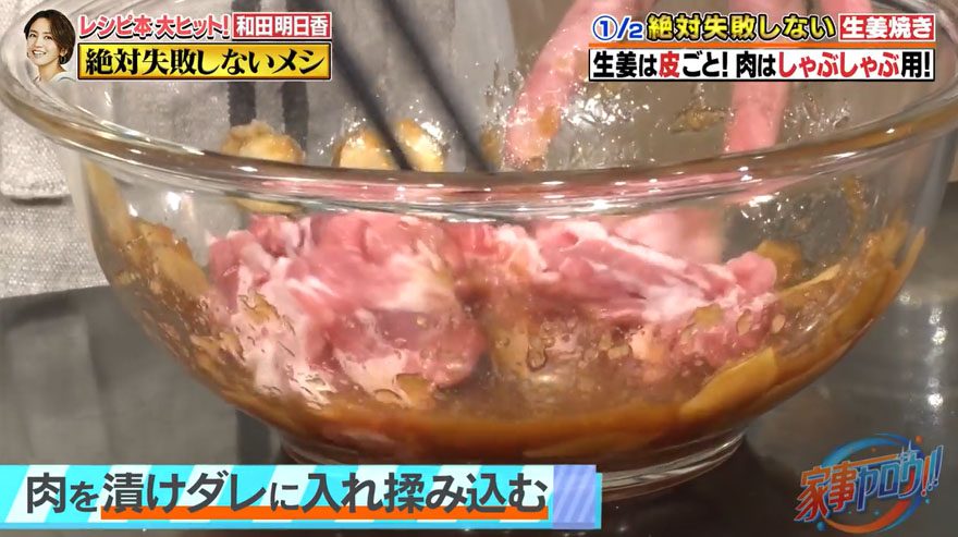 家事ヤロウ!!!,家事ヤロウ!!!　レシピ