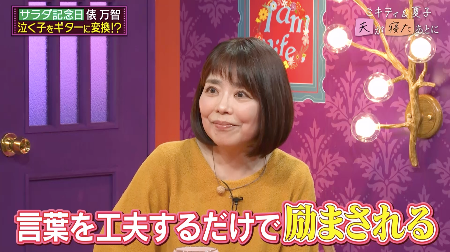 子どもが泣き続けても苦じゃない！俵万智が教える“ちょっとした言葉の工夫”で育児ガラリ「すごーい！」