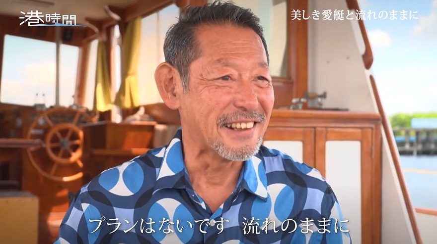 東京の夢の島で40年マリンライフを楽しむ達人　相棒はひとめぼれした美しい愛艇
