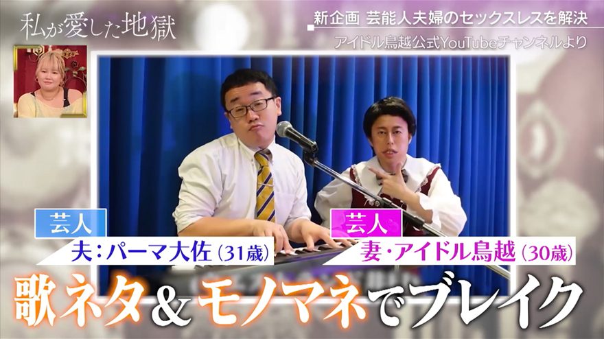 バラエティ,バラバラ大作戦