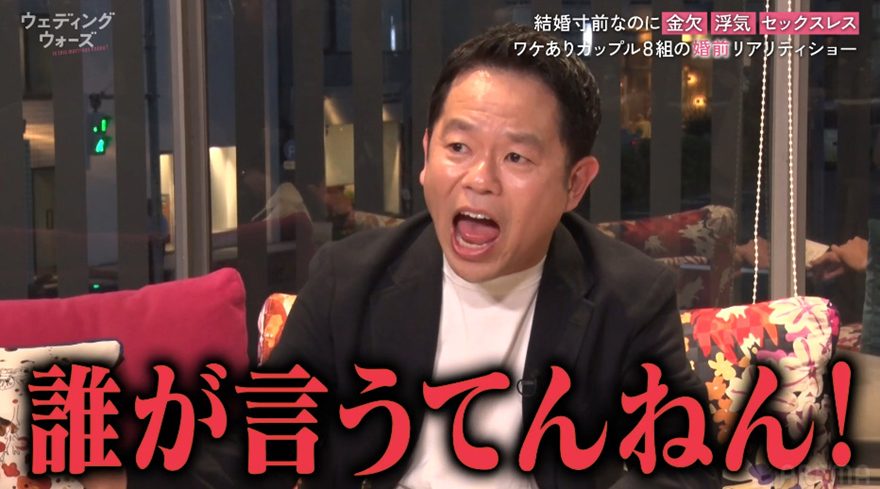 ダイアン津田「誰が言うてんねん！」 アンジャッシュ渡部と結婚生活を語り…鋭いツッコミ