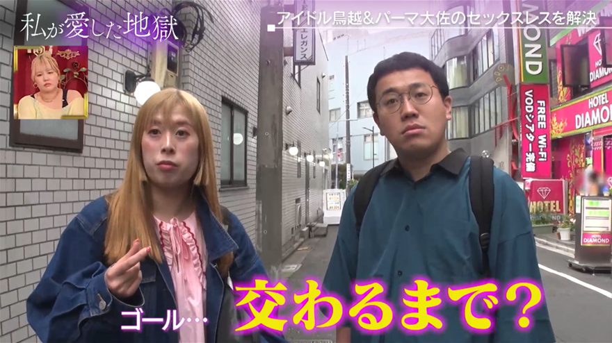 バラエティ,バラバラ大作戦
