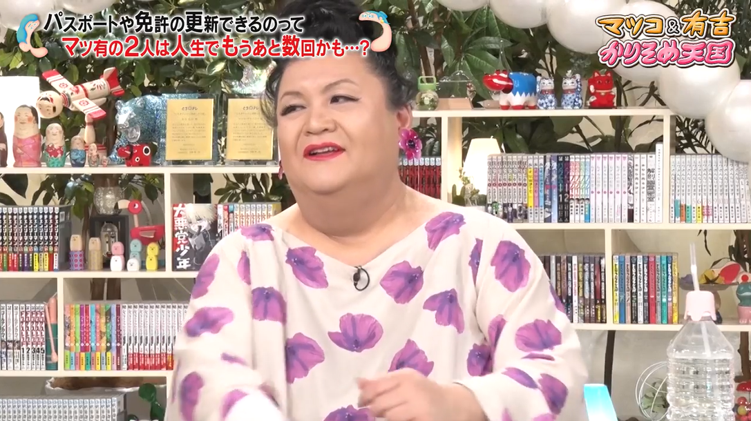 マツコが”生命力”に圧倒された90代大物芸能人「本当に生きることを楽しんでる」