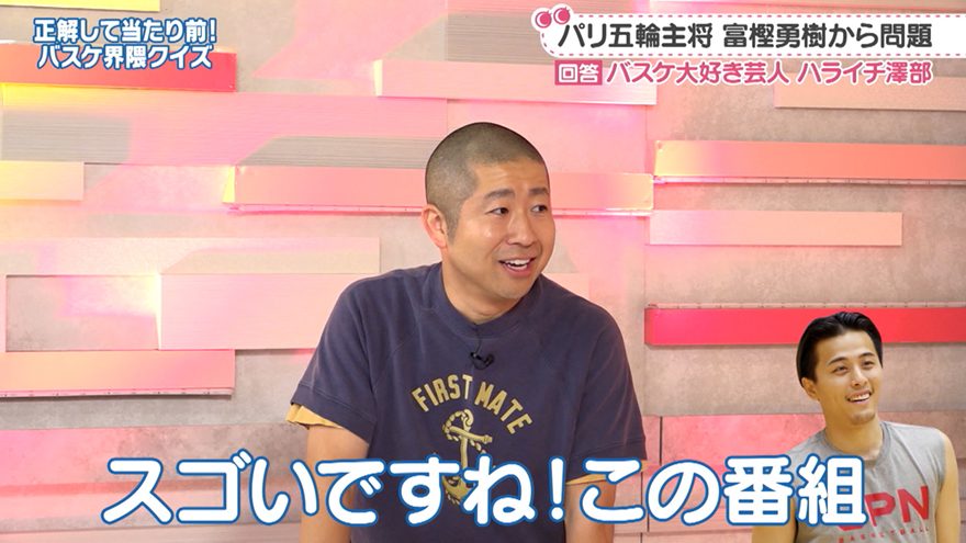 ハライチ澤部、「家にも遊びに来た」日本バスケ界のスター選手を明かす。しかし…平謝りする事態に