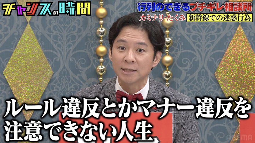 アンジャッシュ渡部「私はもうルール違反とか注意できない人生」 新幹線での迷惑行為の相談に自虐アドバイス
