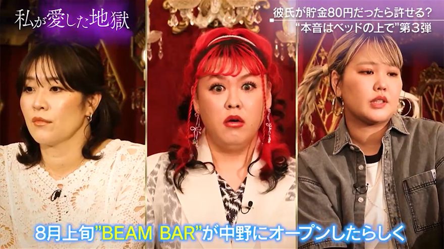 バラエティ,バラバラ大作戦