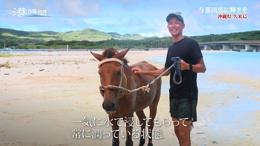 都会を離れ沖縄・久米島へ移住　第2の人生を歩む男性が見つけた“本当の豊かさ”