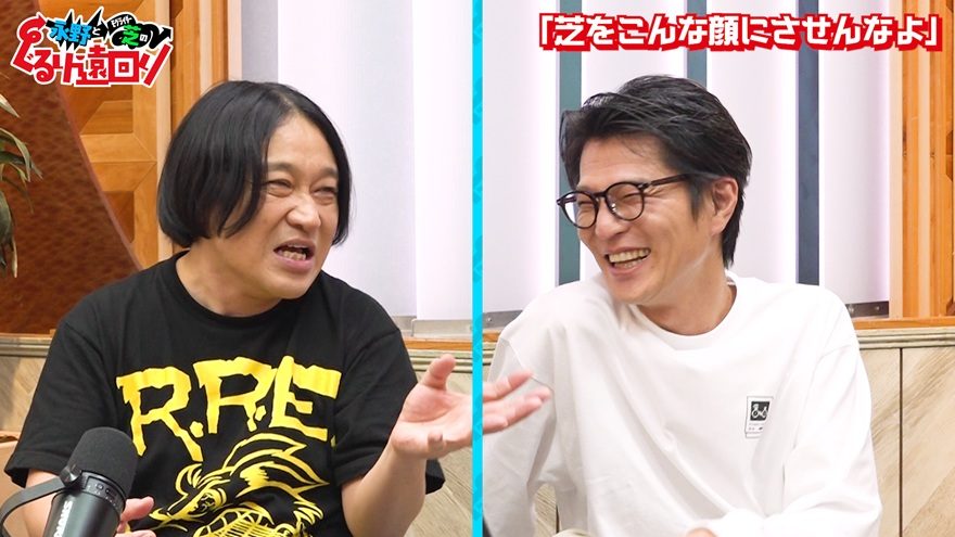 永野、最近のモグライダー芝の“飲み会”での姿に本音「芝をこんな顔にさせんなよ」