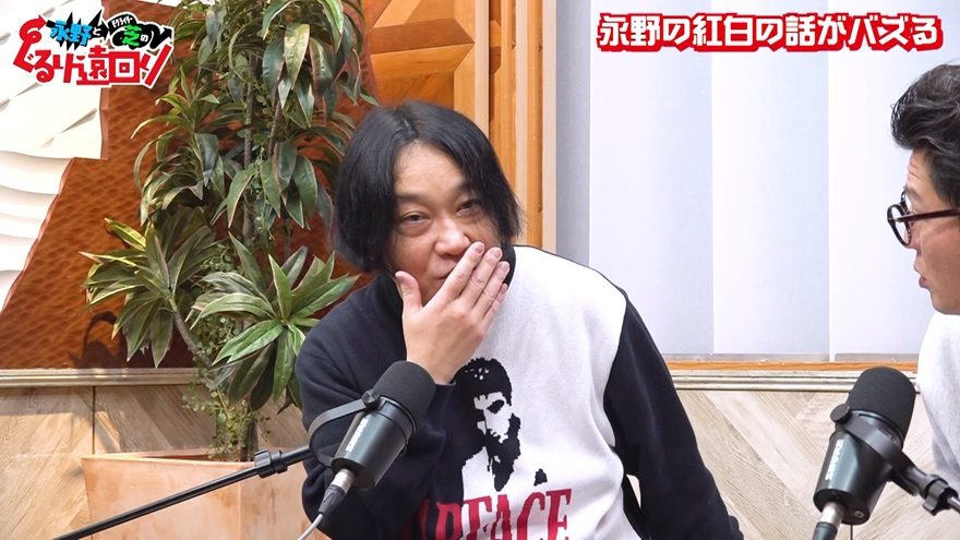永野、“ミセス語り”がバズり戦々恐々!「今すっごい怖い」「JAM’Sの皆さん本当にありがとうございます」