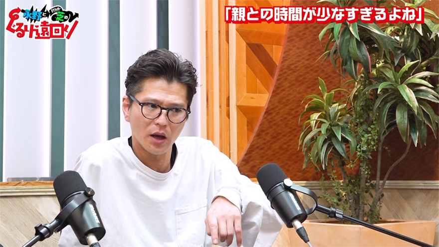 モグライダー芝、中学入学と同時に「早すぎる自立」“親との時間”が少なすぎた学生時代