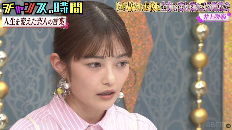 井上咲楽「ネットでたくさん書かれた」 『新婚さん』MC就任時に葛藤も…大御所芸人から励ましの電話