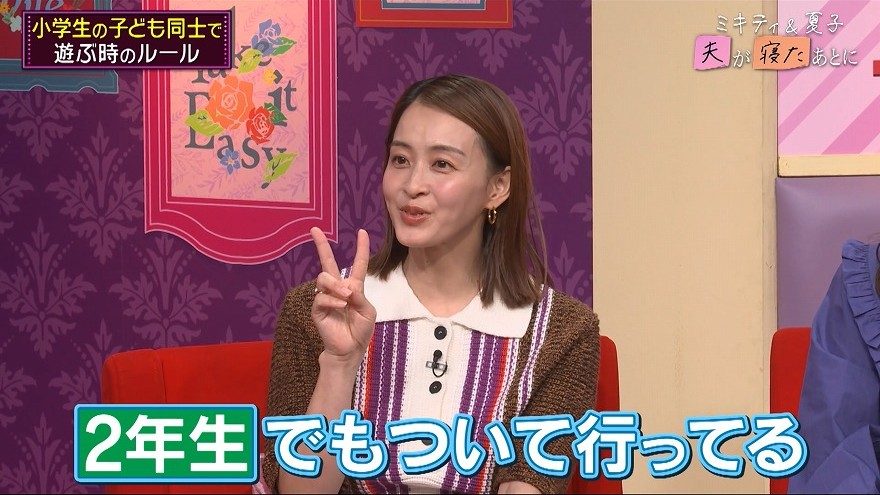 テレ朝POST » 「プレイデート好きママっているよね？」大沢あかねの