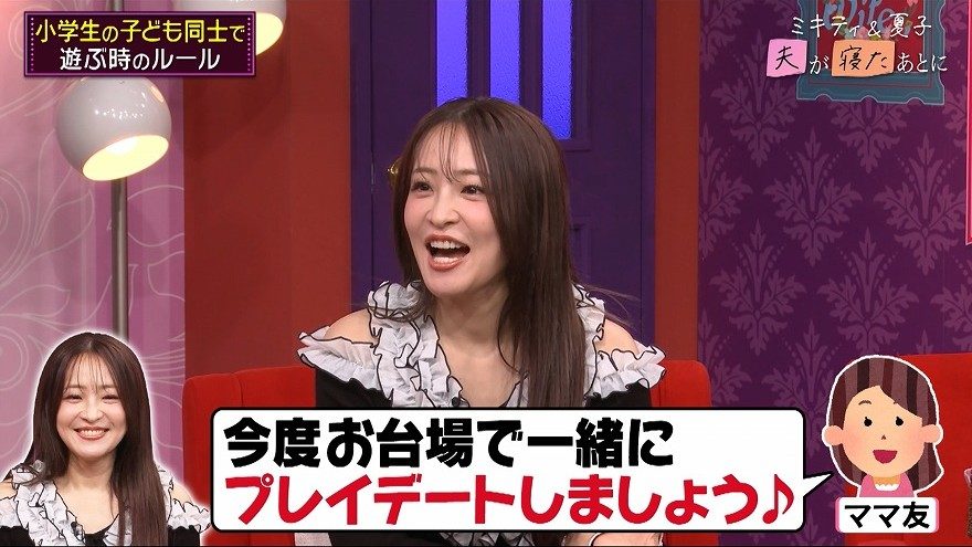 テレ朝POST » 「プレイデート好きママっているよね？」大沢あかねの