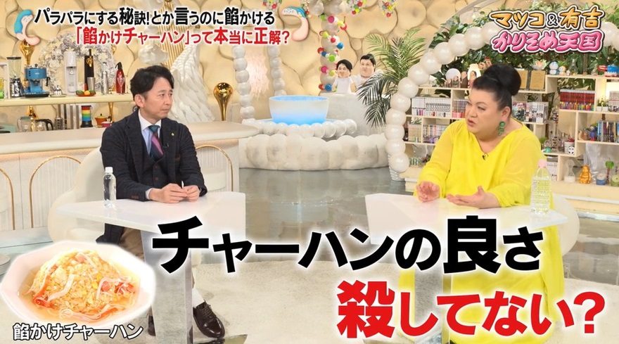 テレ朝POST » マツコ、人生で一度も注文したことのない定番料理「良さ