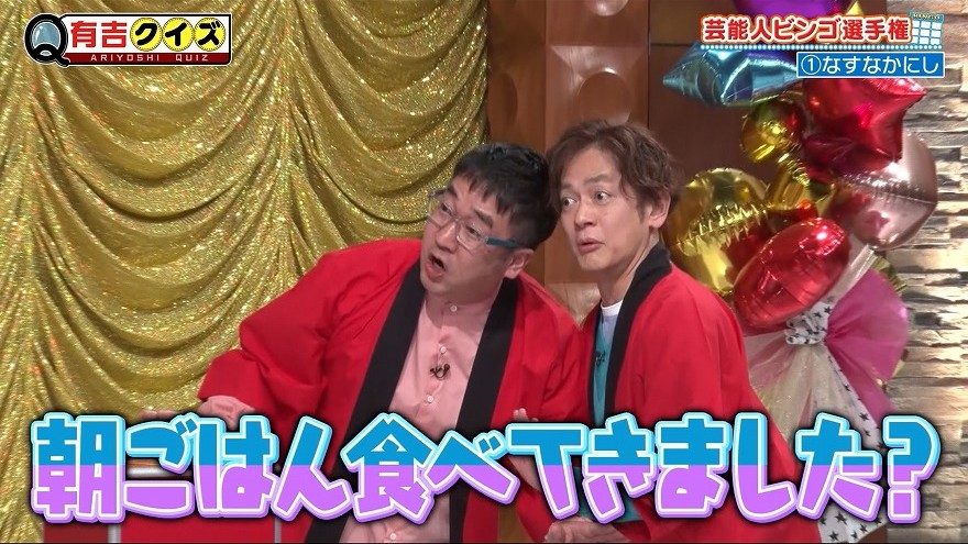 テレ朝POST » 有吉弘行、“MC選手権”で人気コンビに衝撃の低評価「第1回
