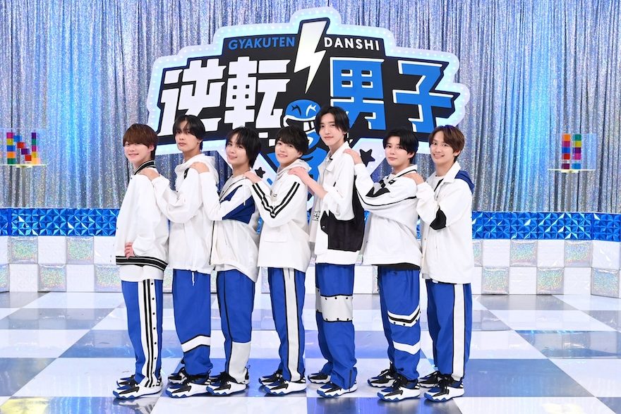 テレ朝POST » なにわ男子、冠番組スタートから丸5年！4月には番組初の