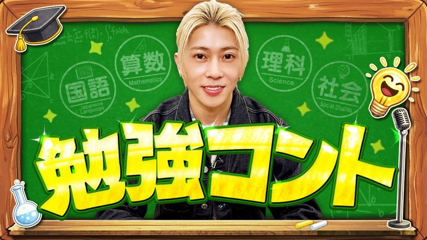 テレ朝POST » Aぇ! group・末澤誠也が初単独MC！「バラバラマンスリー
