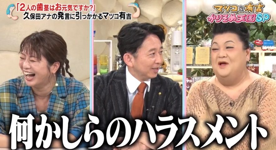 テレ朝POST » マツコ「なんだと思ってるんですか？」 女性アナの