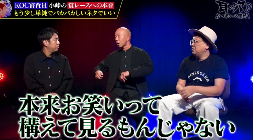 テレ朝POST » ダウンタウン松本人志、複雑化するお笑いに「今は…」と