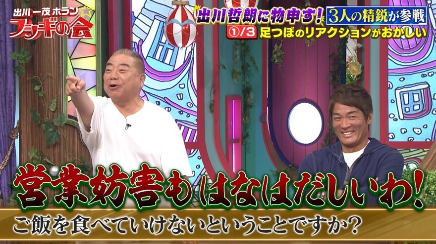 テレ朝POST » 長嶋一茂、収録中に「バカ野郎！」とガチギレ！スタジオ